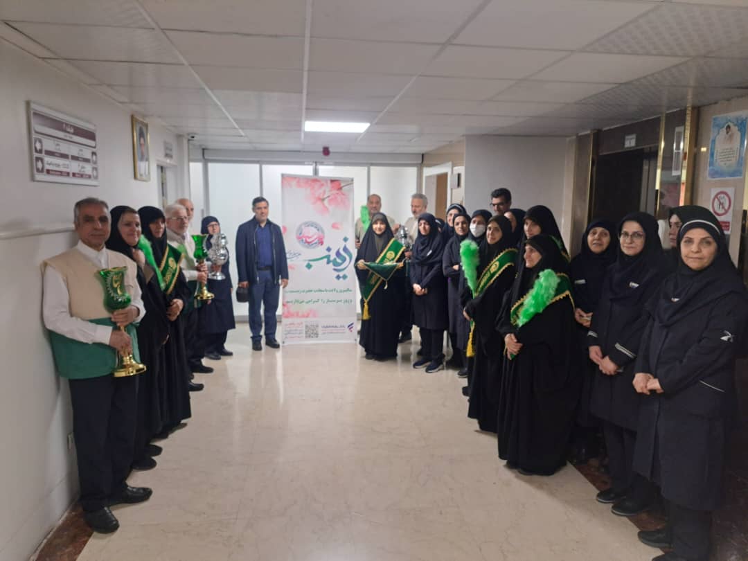 گزارش تصویری از حضور خادمیاران منطقه ۳ تهران آستان قدس رضوی در بیمارستان خاتم الانبیاء (ص) تهران به مناسبت ولادت حضرت زینب (س) و روز پرستار