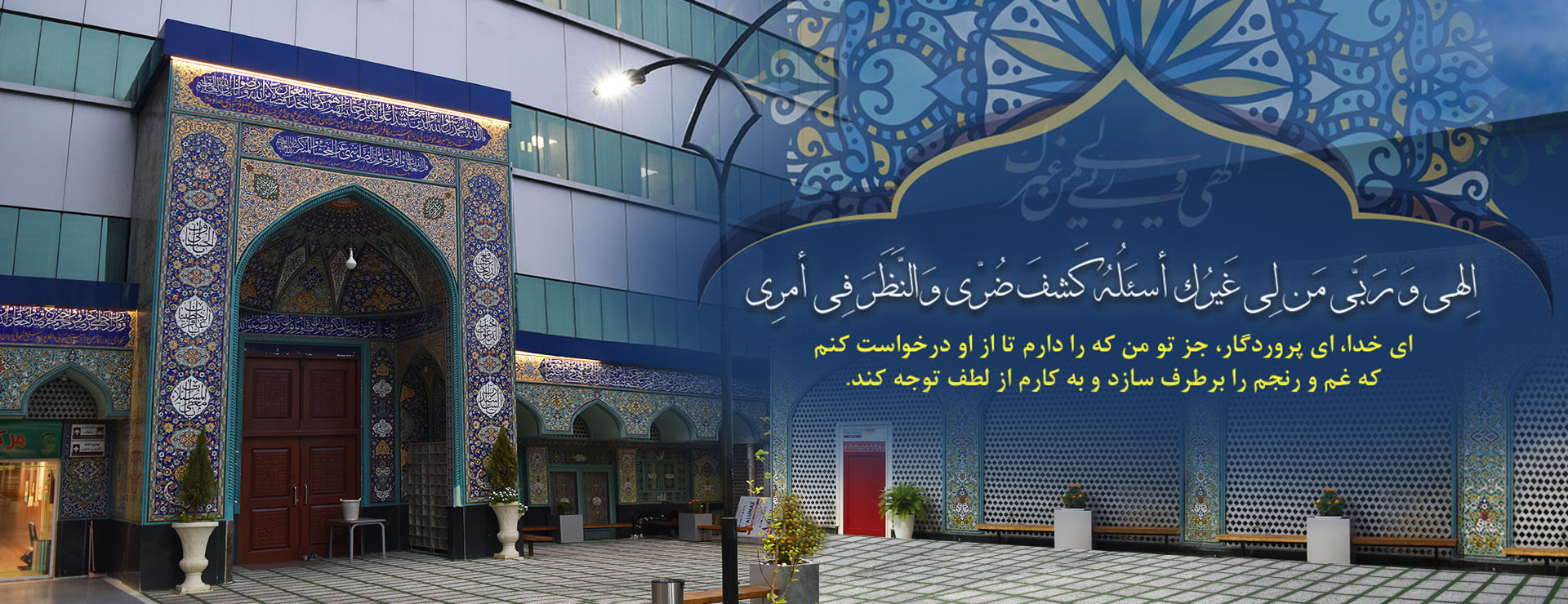 بیمارستان تخصصی و فوق تخصصی خاتم الانبیاء (ص) تهران