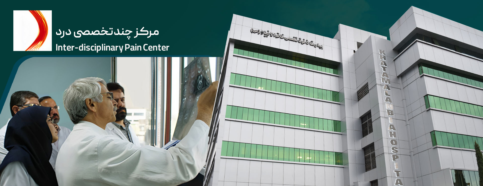 Inter-disciplinary Pain Center<br>Shefa Neuroscience Research Center